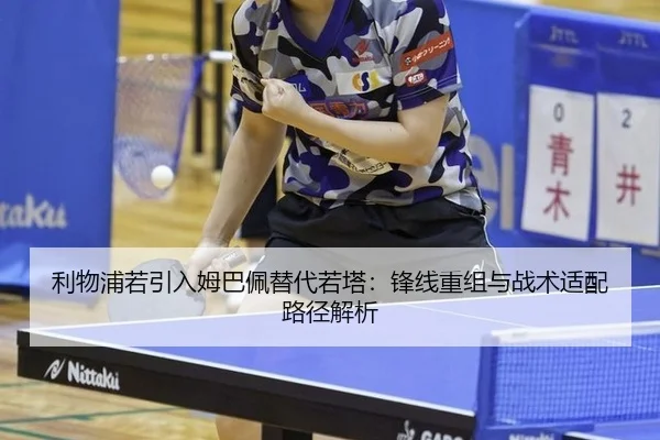 li-wu-pu-ruo-yin-ru-mu-ba-pei-ti-dai-ruo-ta-feng-xian-chong-zu-yu-zhan-shu-shi-pei-lu-jing-jie-xi-3-724.jpg